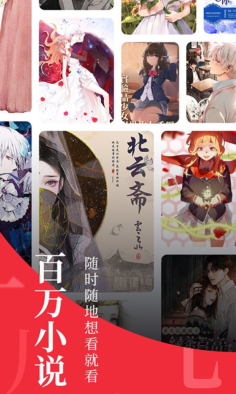 追书大师36.2版app