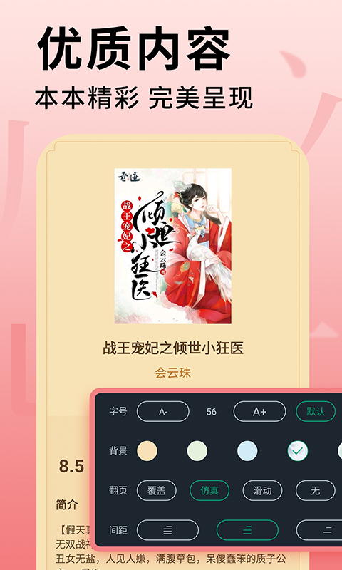 追书大师36.2版app