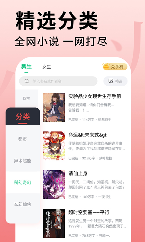 追书大师36.2版app