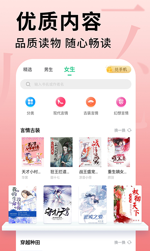 追书大师36.2版app