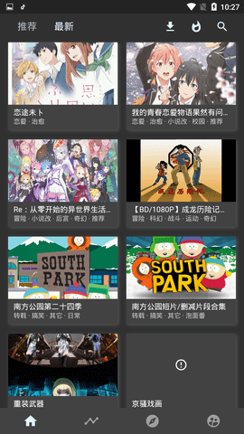 clicli动漫1.0.1.3版app