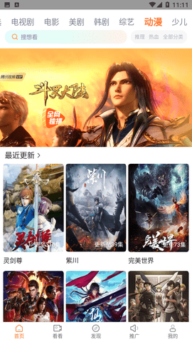 王牌视频永久版app1.1.4