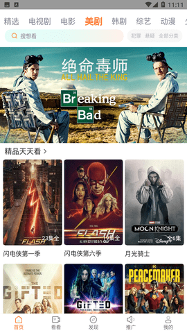 王牌视频永久版app1.1.4