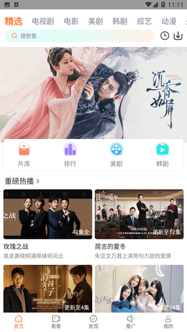 王牌视频永久版app1.1.4