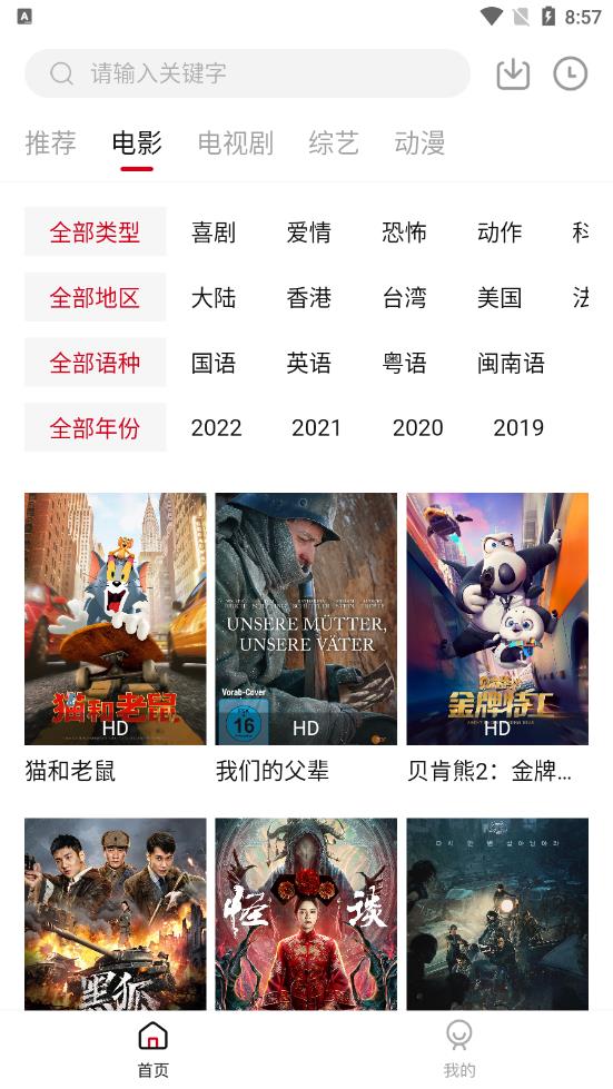 特狗影视3.0.2版app