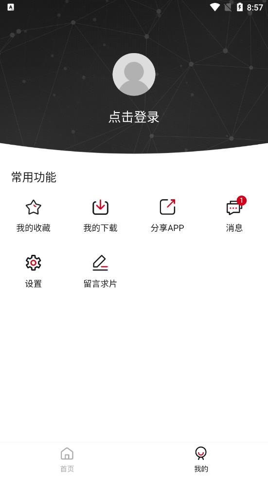 特狗影视3.0.2版app