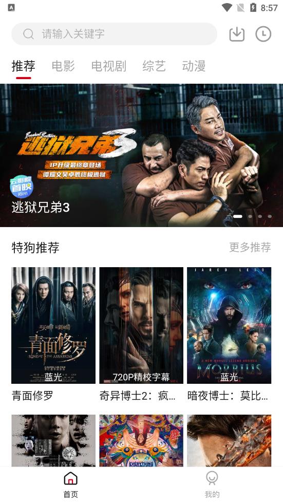 特狗影视3.0.2版app
