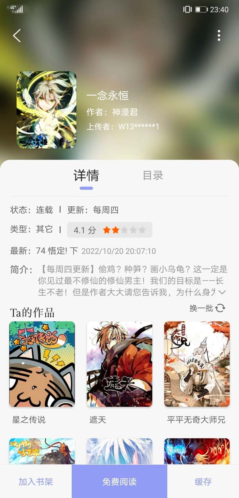 123漫画去会员版app9tg.10.359