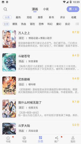 123漫画去会员版app9tg.10.359