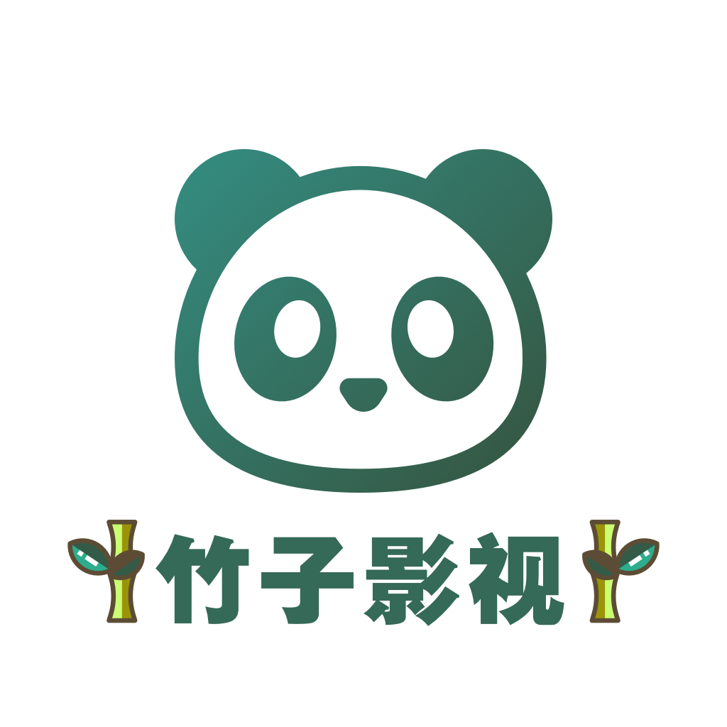 竹子影视电视盒子版app