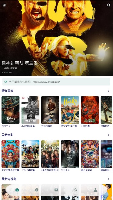 竹子影视电视盒子版app1.3