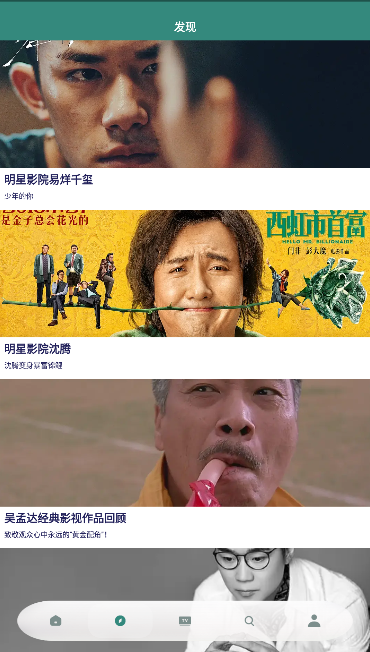 竹子影视电视盒子版app1.3