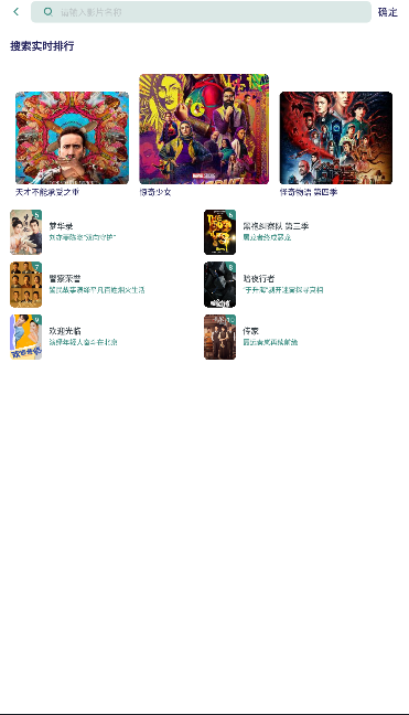 竹子影视电视盒子版app1.3