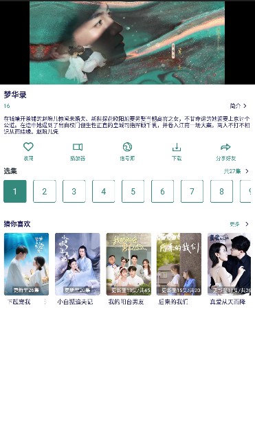 竹子影视电视盒子版app1.3