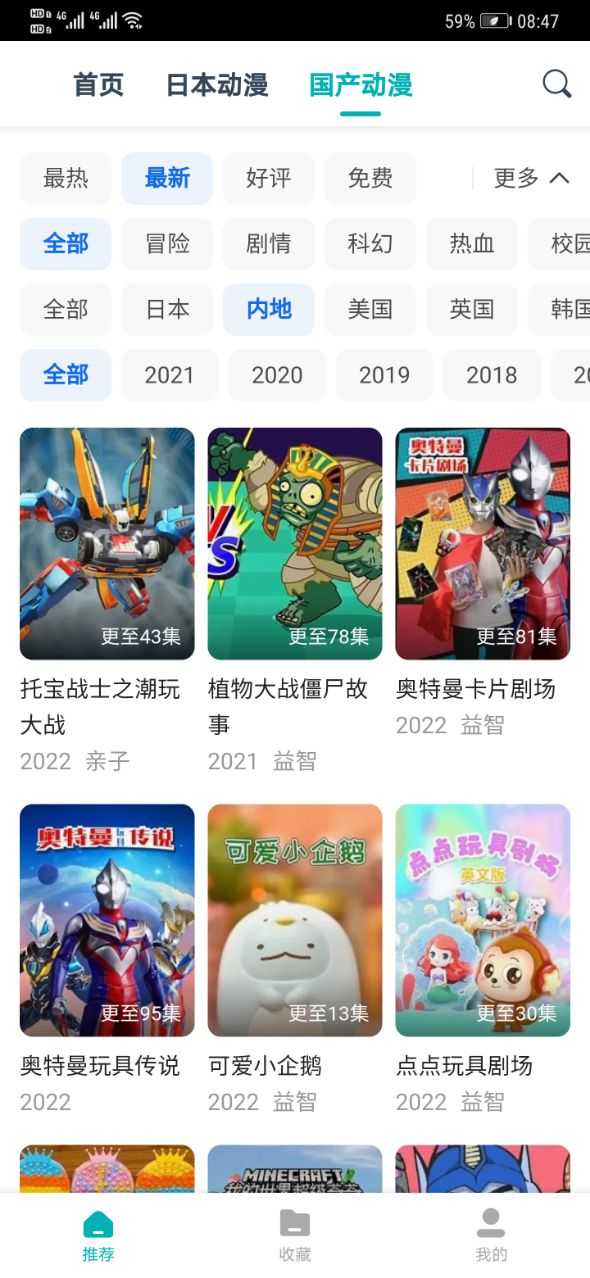 异次元动漫精简版app1.3.2
