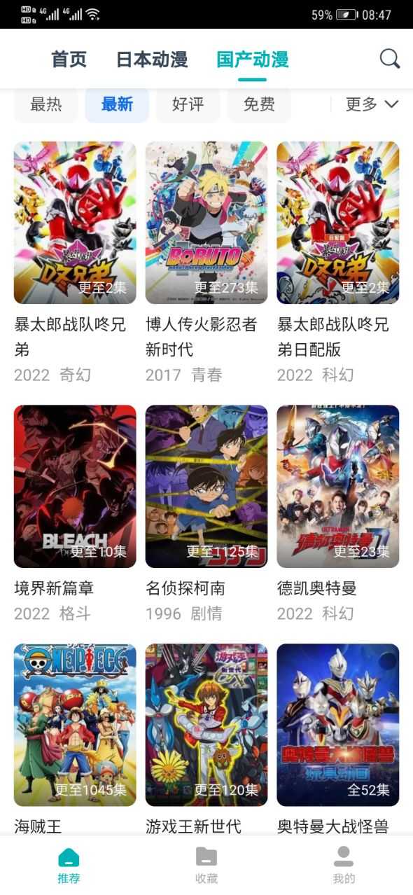 异次元动漫精简版app1.3.2