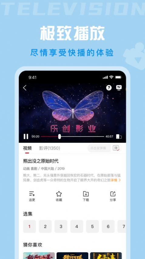 星晴视频电视版app3.9.2