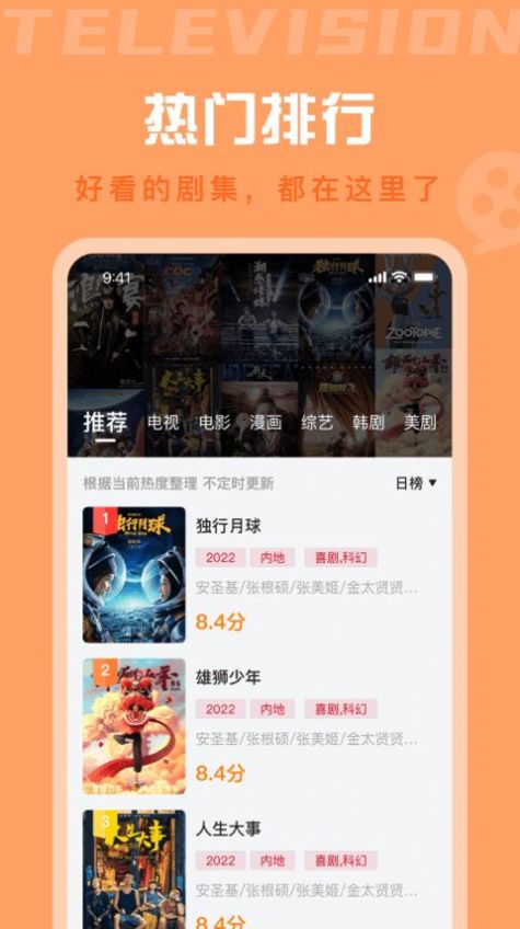 星晴视频电视版app3.9.2
