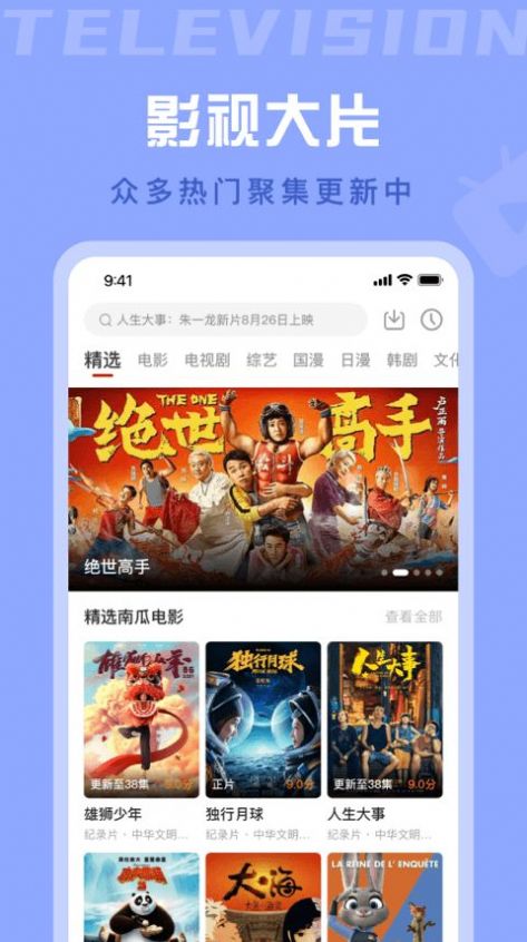 星晴视频电视版app3.9.2