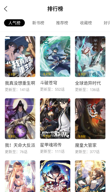 漫天玉app2.3.4