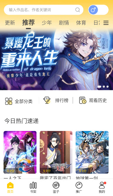 漫天玉app2.3.4