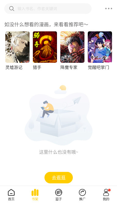 漫天玉app2.3.4