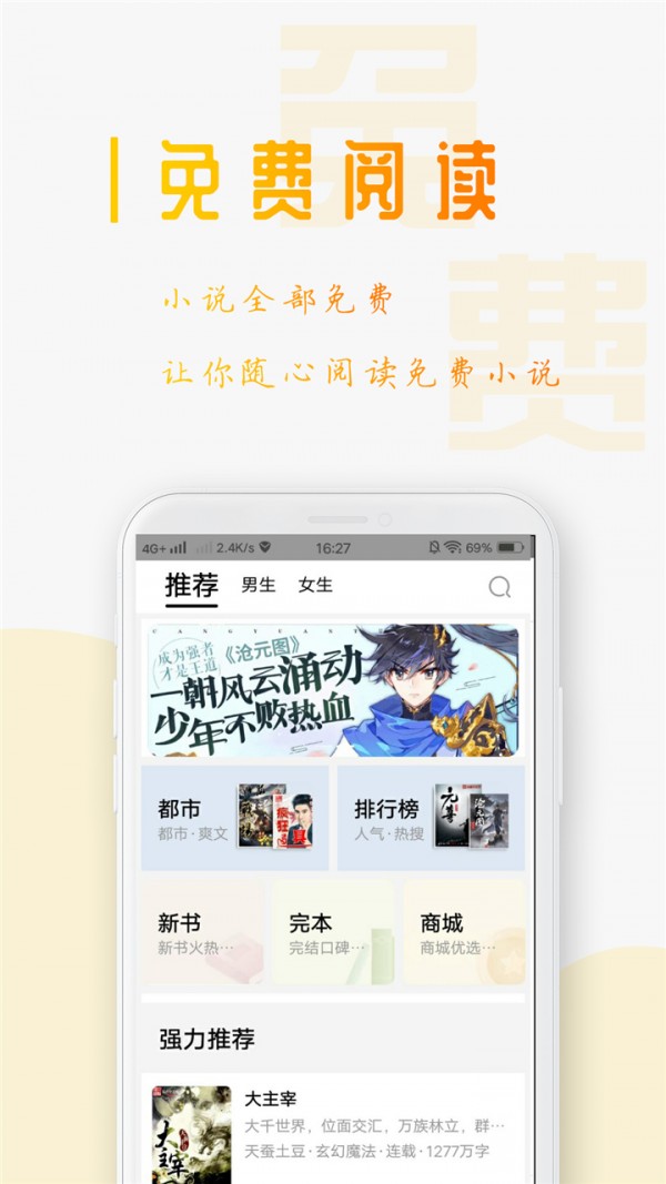 西红柿小说手机版app1.5.0
