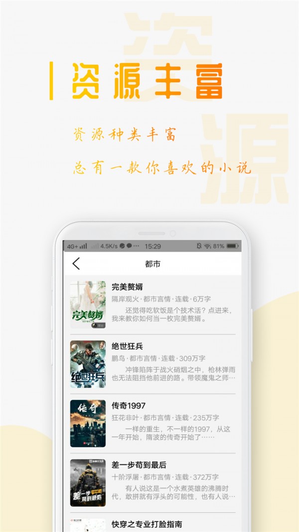 西红柿小说手机版app1.5.0