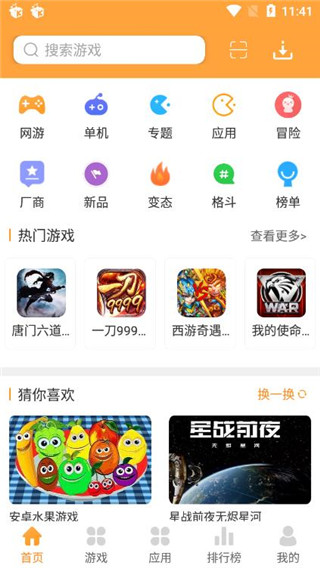 2377游戏盒app3.0.1