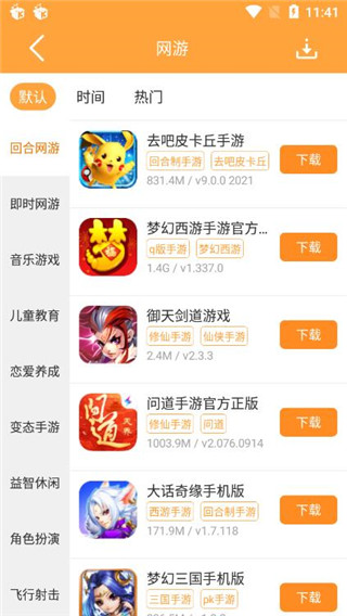 2377游戏盒app3.0.1