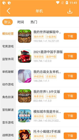 2377游戏盒app3.0.1