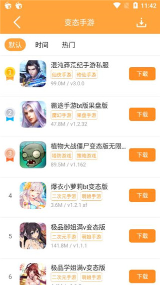 2377游戏盒app3.0.1