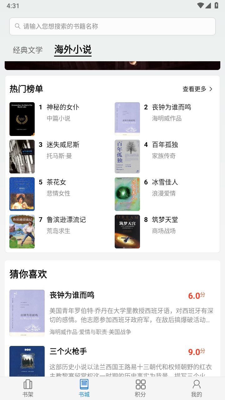 书熊阅读app1.0