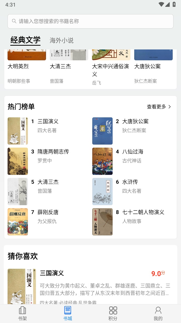 书熊阅读app1.0