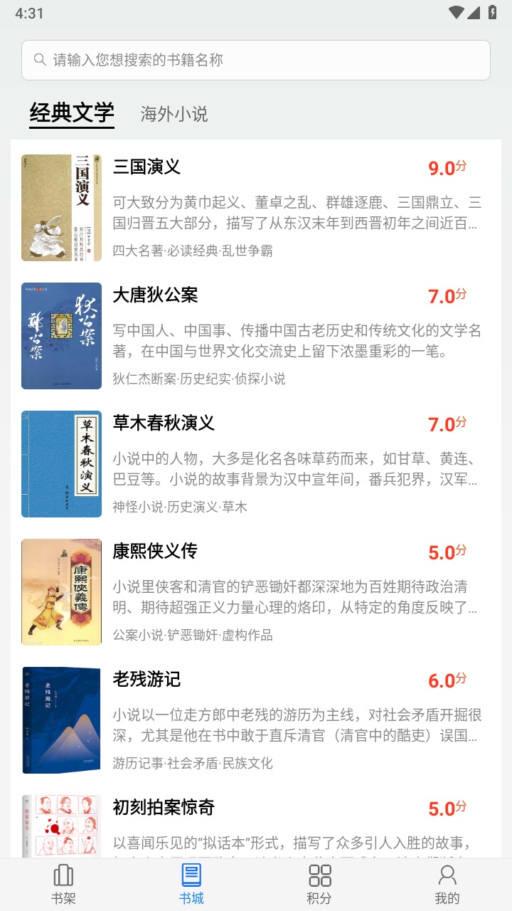 书熊阅读app1.0
