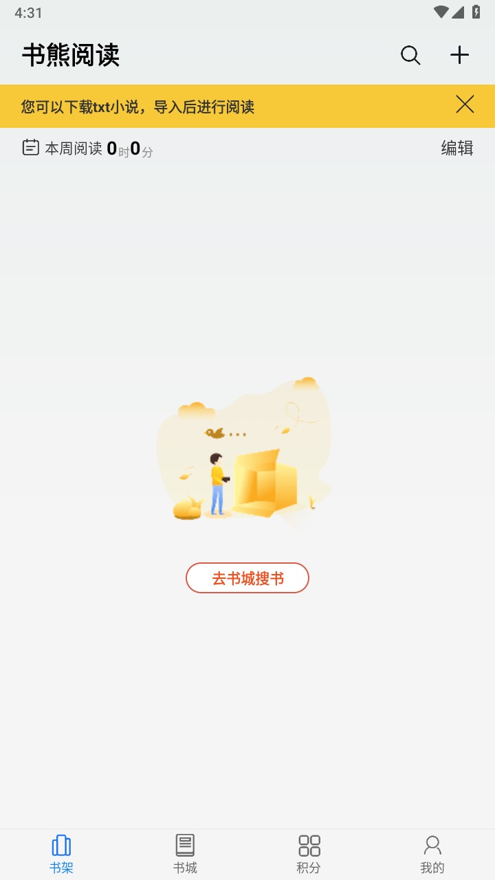 书熊阅读app1.0