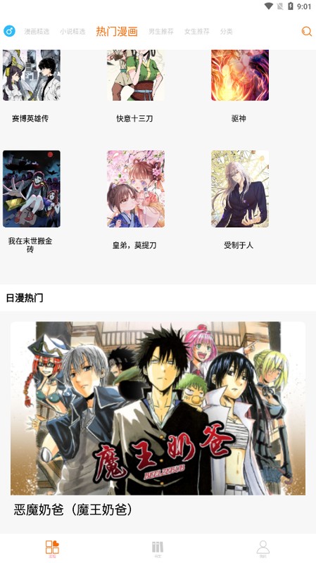 好漫6软件3.20