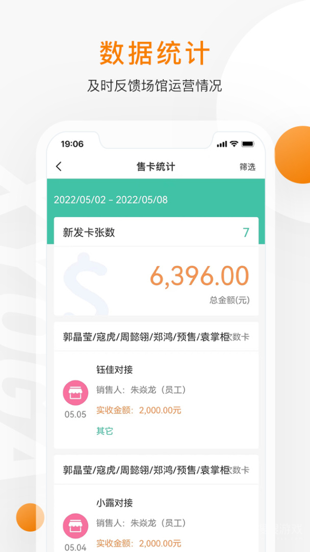 随心瑜掌馆app9.9.10