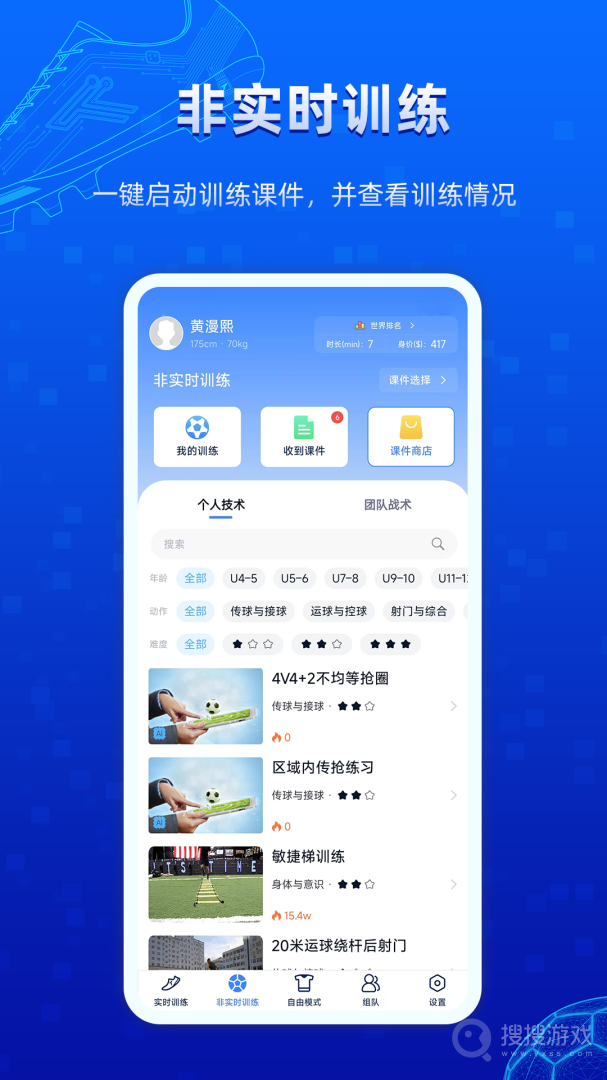 微队app2.2.24.15
