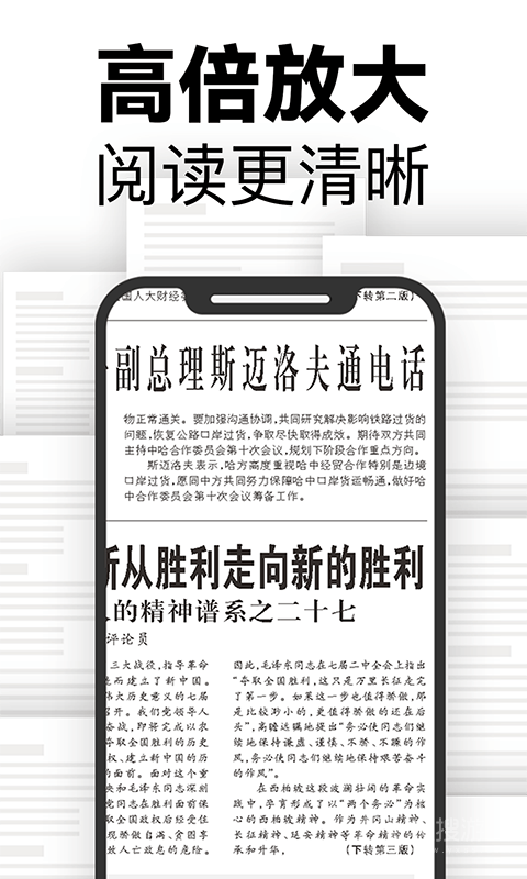 掌上高倍放大镜app3.1.0