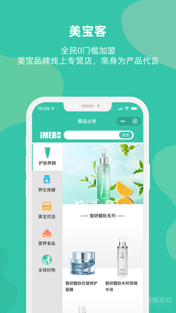 爱美宝app3.5.2
