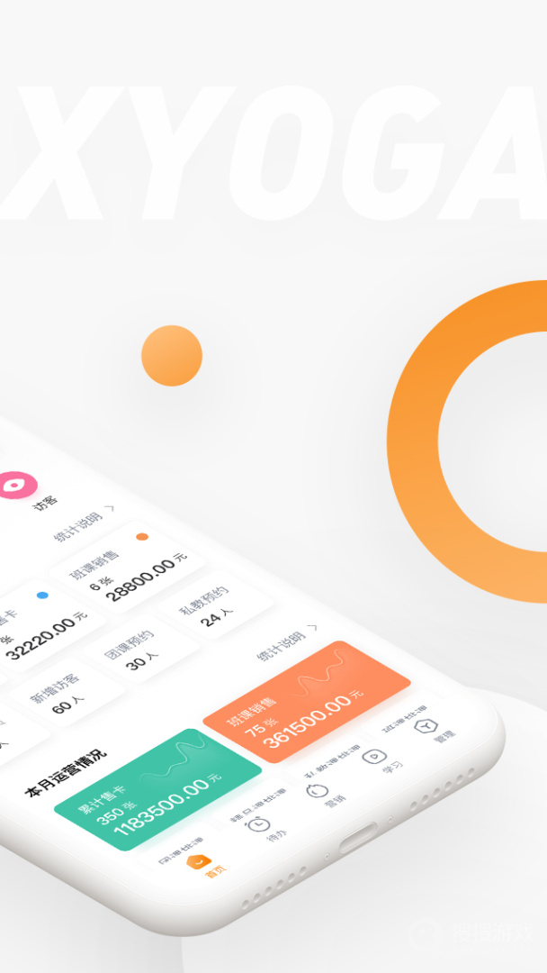随心瑜掌馆app9.9.10