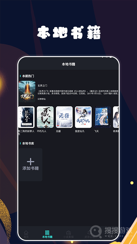 久久小说app1.6