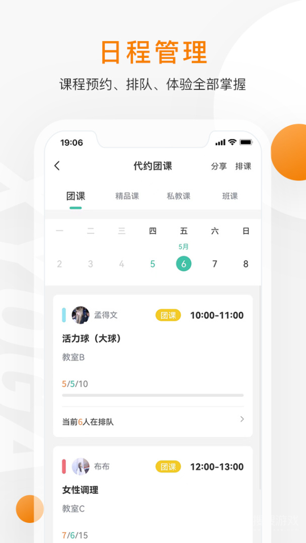 随心瑜掌馆app9.9.10