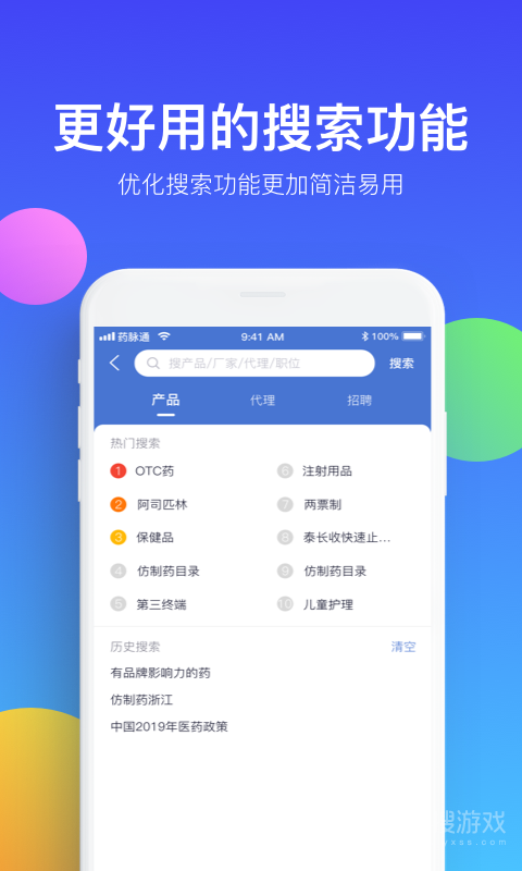 药脉通app4.0.0