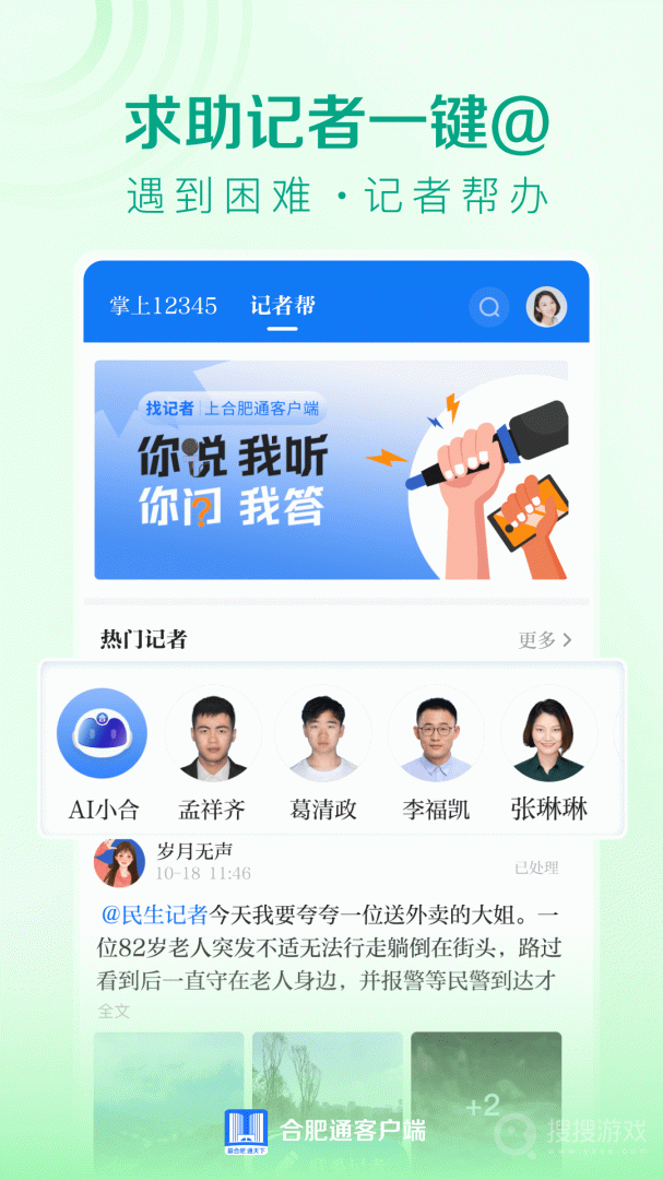 合肥通app2.4.0