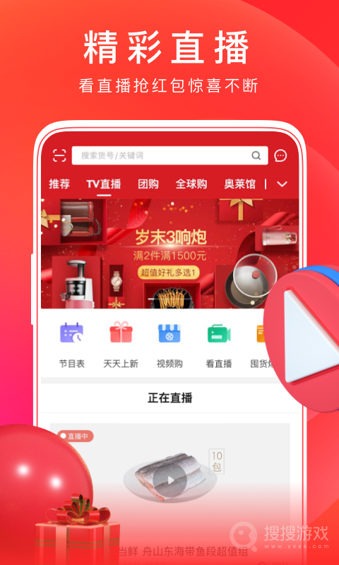 东方购物app5.3.40