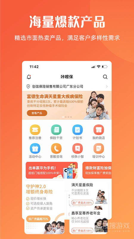 咔嚓保app4.3.8
