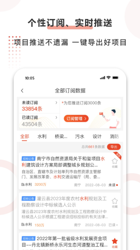 行讯宝app2.1.42