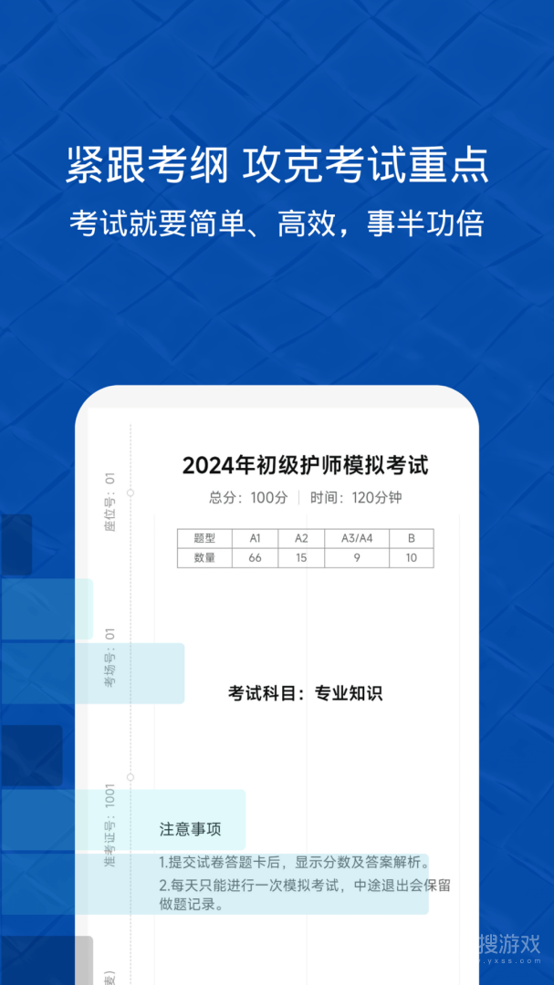 易哈佛app5.2.0